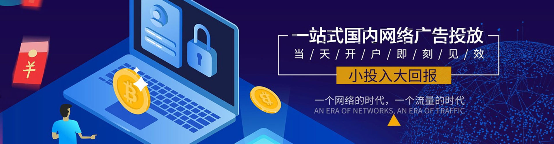 武宁网络推广开户