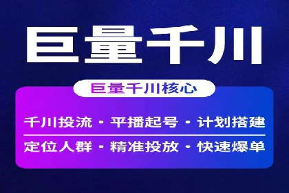 SEM托管代运营助力企业精准营销